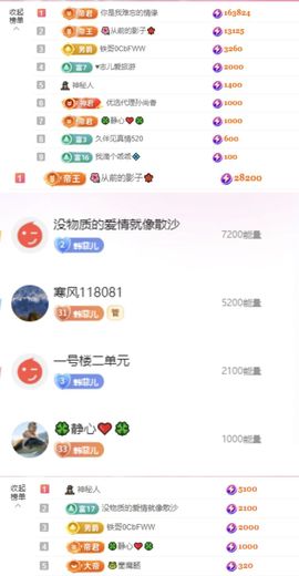 菲儿💗求陪伴主播照片