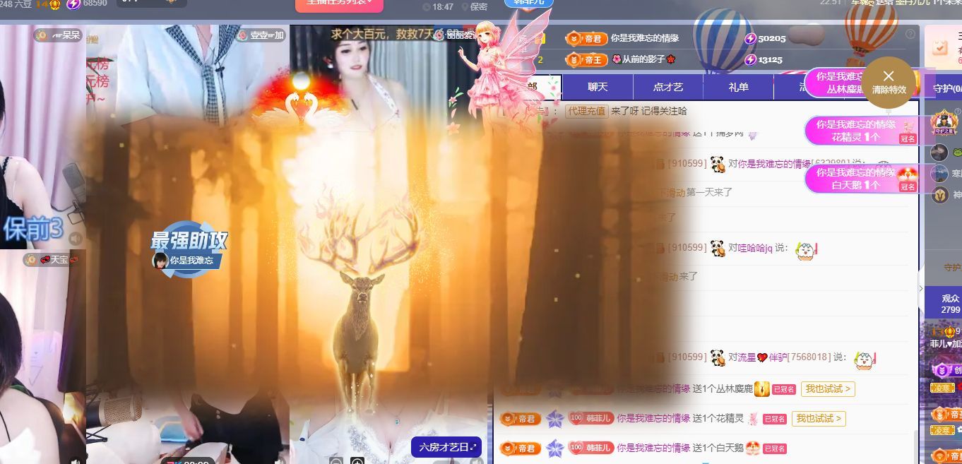 菲儿♥好运来🌈主播图片