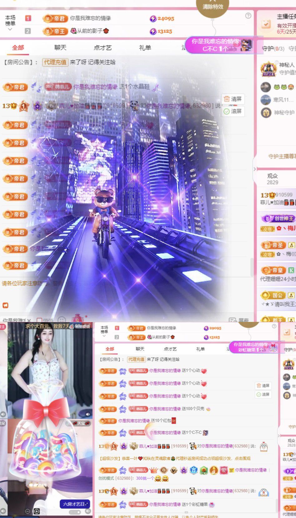 菲儿♥好运来🌈主播图片