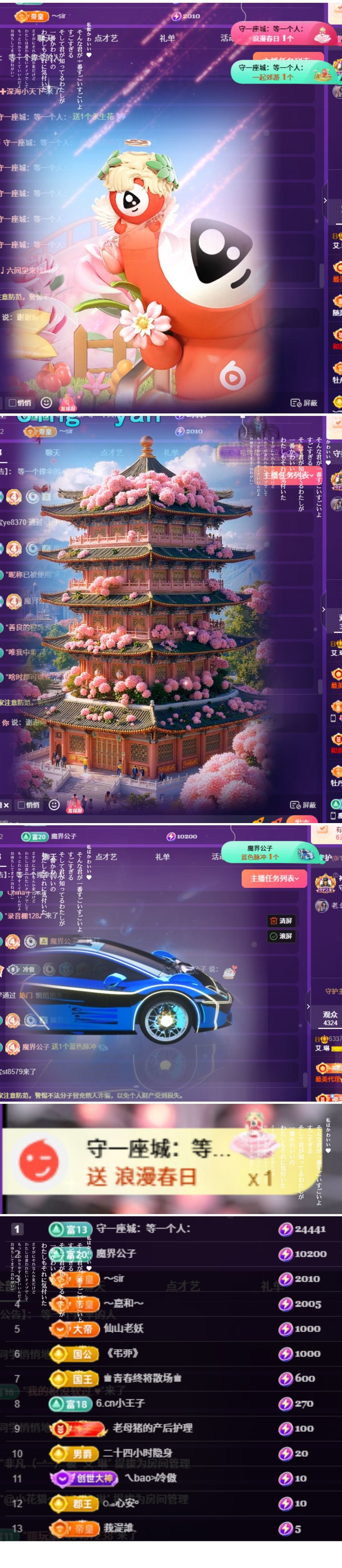 艾.琳主播图片