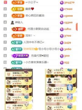 湖南🎤澄澄主播照片
