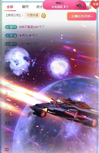 安好??唱情歌主播圖片
