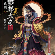阴天子ぁ北阴大帝
