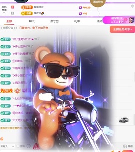 🍼爱笑～今天周年吖主播照片
