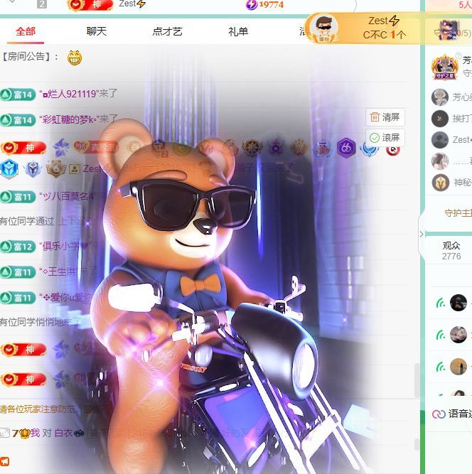小童贺羊姐男爵🍀的主播照片