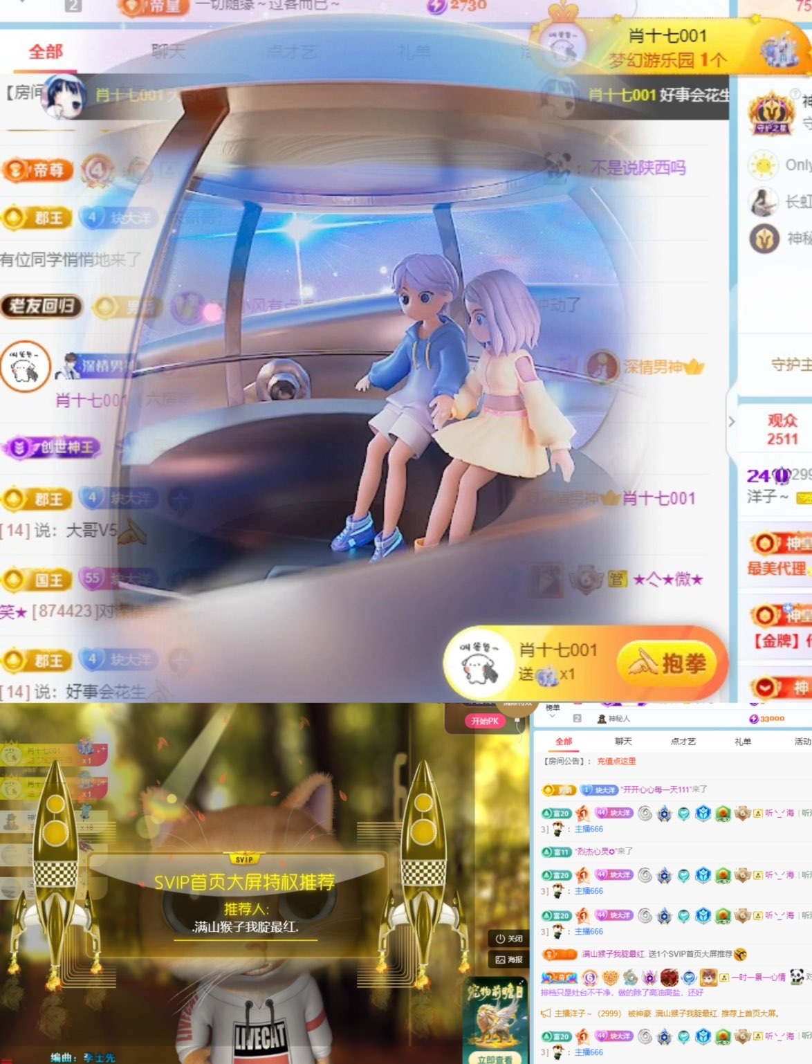 洋子～主播图片