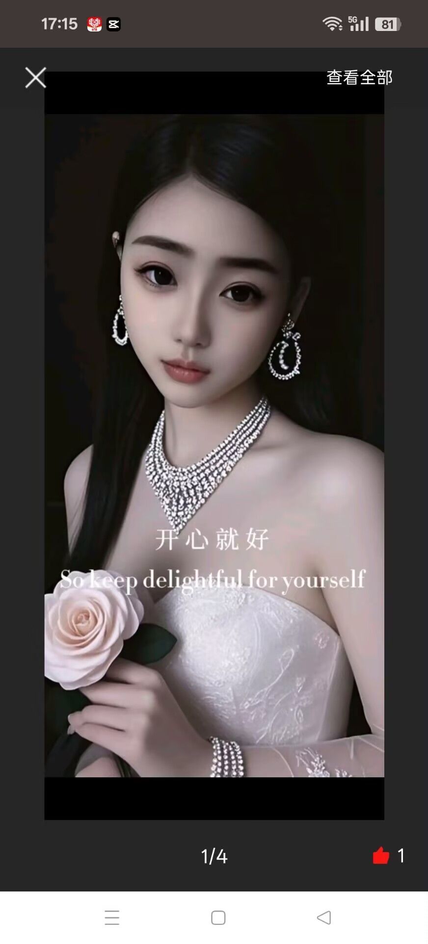 玫瑰为何心酸主播图片