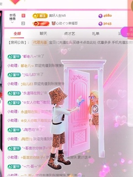 金牌代理❤玲儿❤主播照片