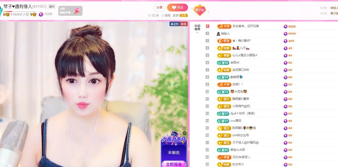 琴子♥遇有缘人的图片