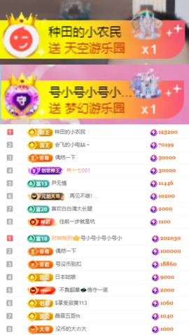 陈慧慧🥕早9晚8主播照片