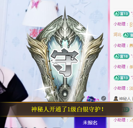 小白队长💧心里美☜主播图片