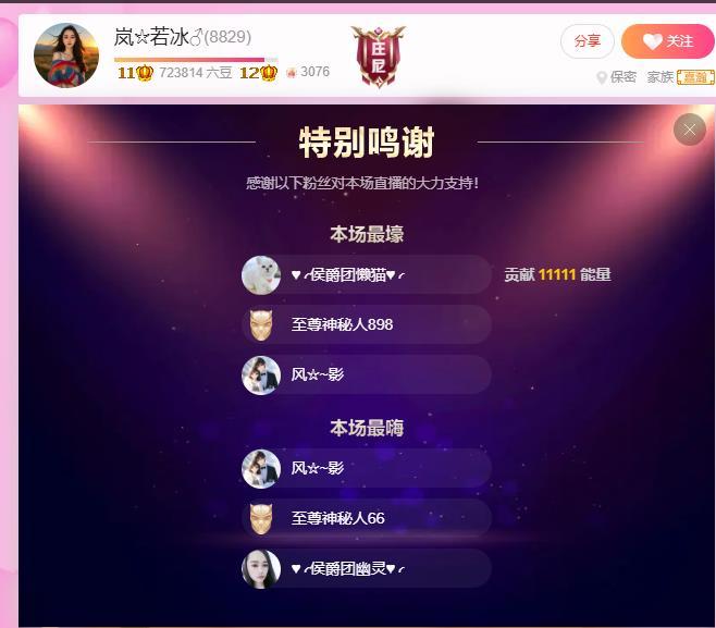 岚☆若冰♂的图片