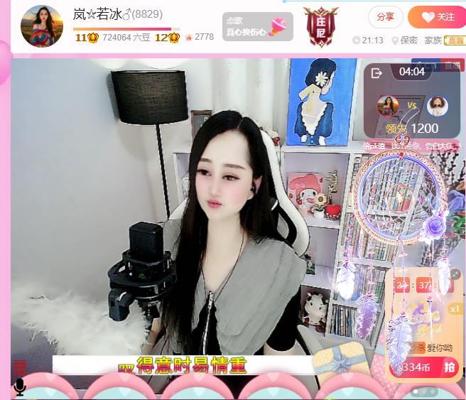 岚☆若冰♂的图片