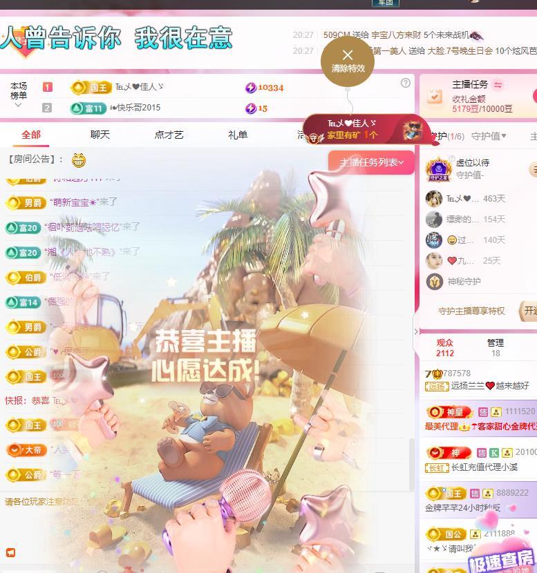 远扬兰兰❤️越来越好主播图片
