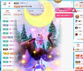 🦋香香加油🦋主播照片