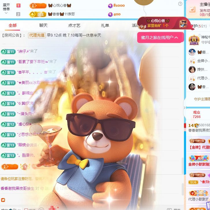 🦋香香加油🦋的图片