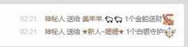 ★新人~姗姗★主播照片