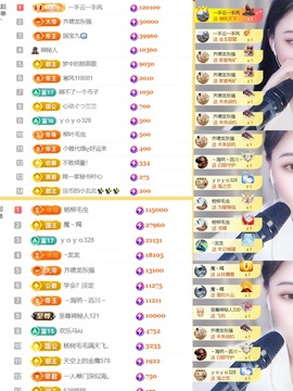 筱一✿．调设备晚上见主播照片