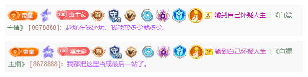 ◐惠主，2388◐主播图片
