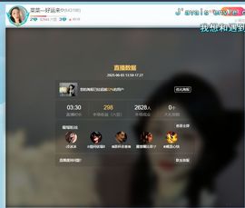 菜菜（好运来）主播照片