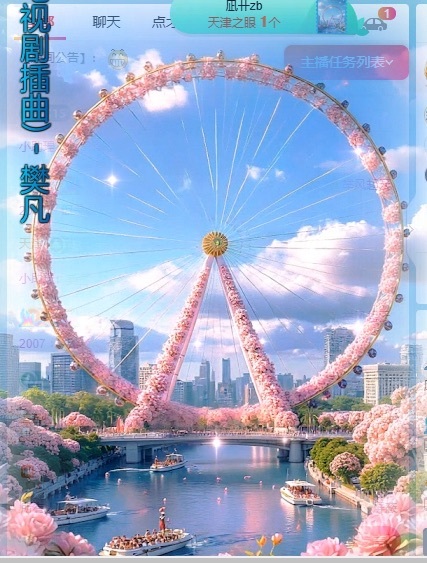 凤兮吖主播图片