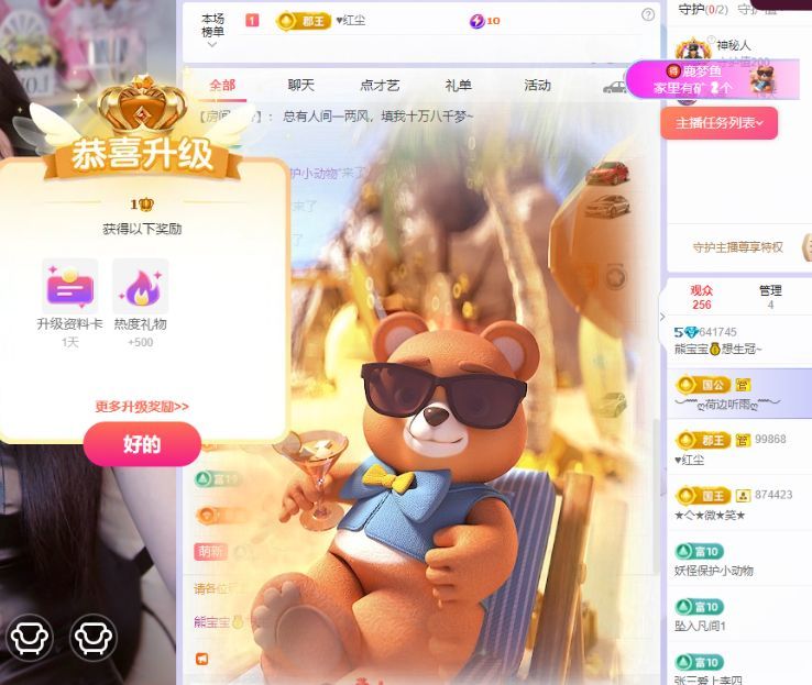 熊寶寶??病休主播圖片