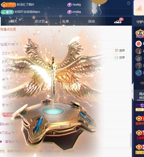 苏苏的茶茶神位啦的图片