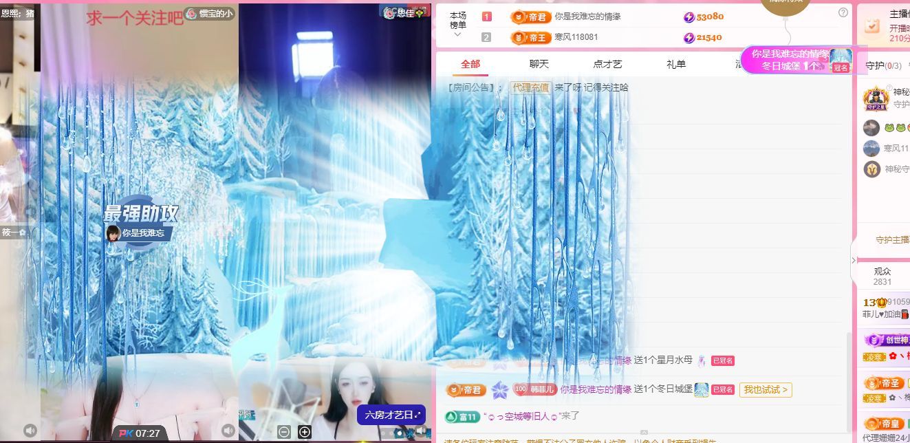 菲儿♥好运来🌈主播图片