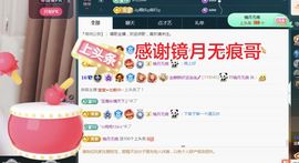 金麒麟好运连连🎤主播照片