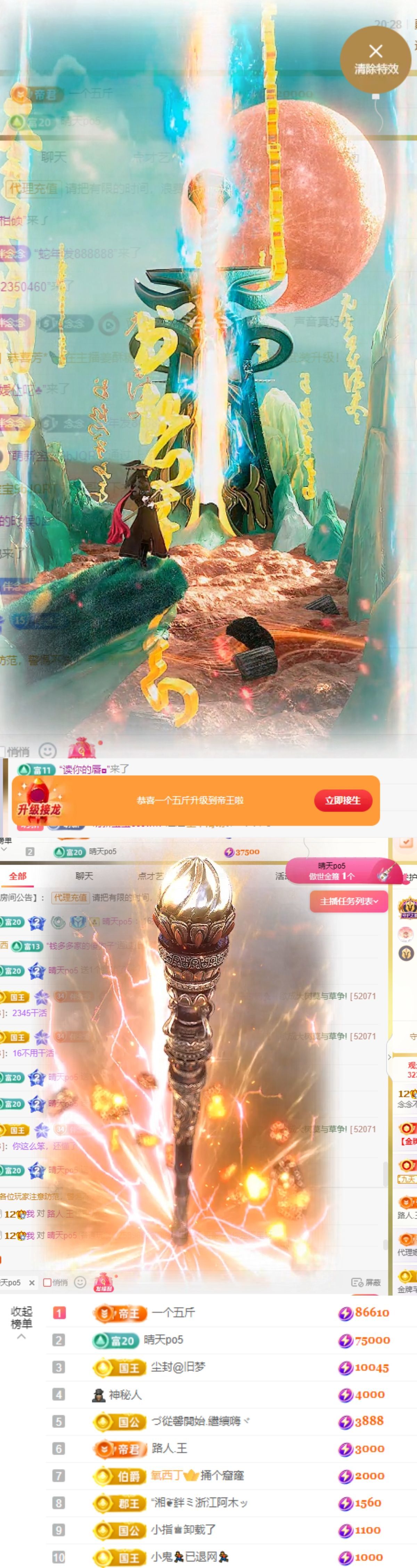 念念不忘🌈越来越好主播图片