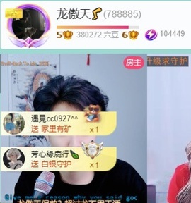 龙傲天28号生日啦主播照片