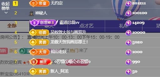 ★新人拾六★主播图片