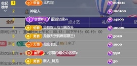 ★新人拾六★主播照片