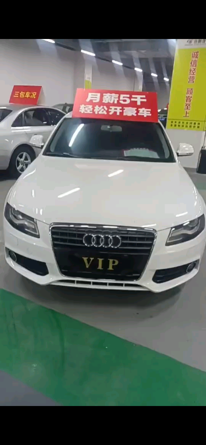 奥迪A4L，全款价格7.98万