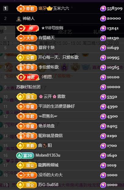 嘉瀚苏静好今晚七点播的图片