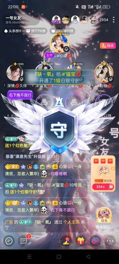 ℋ諨宝💋好运来主播照片