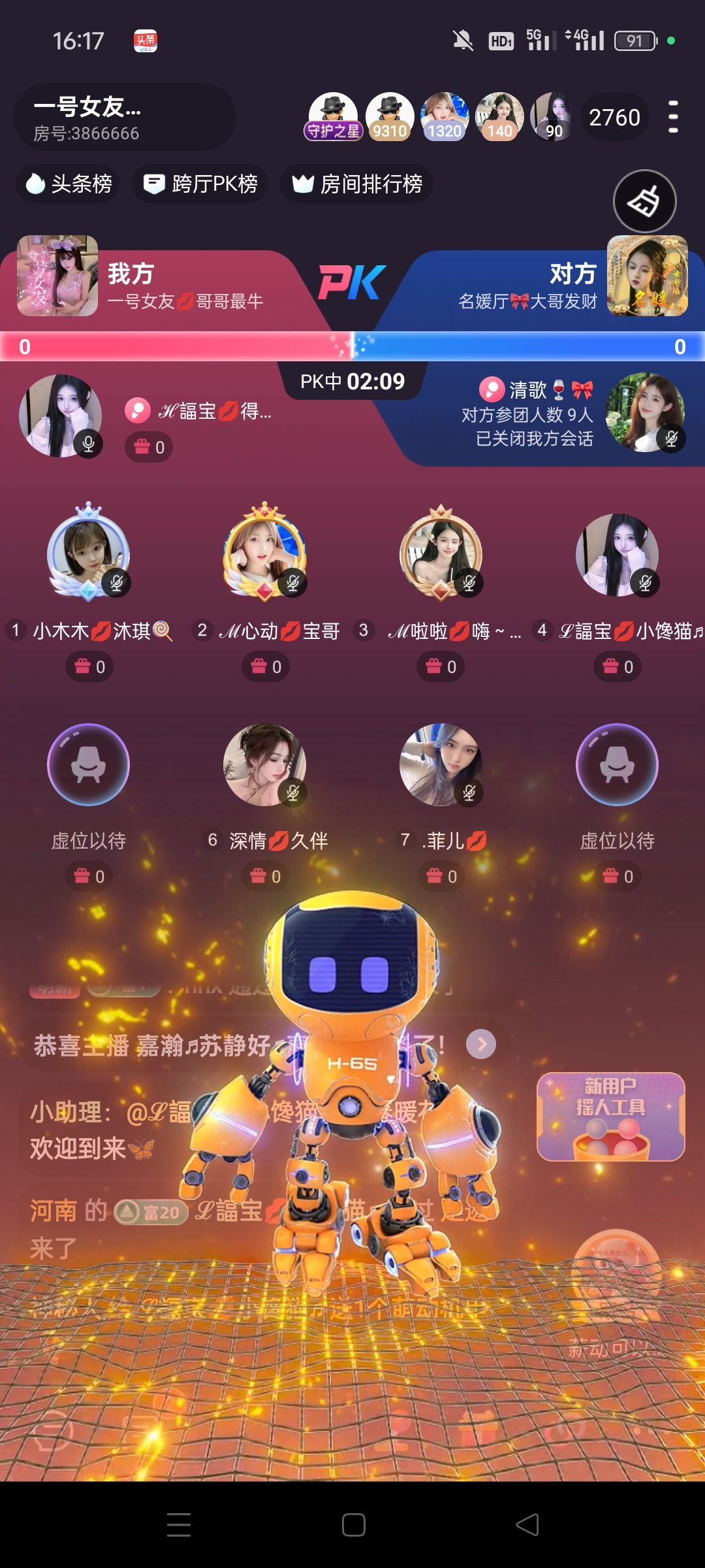 ?雪媚娘??窈窕淑女主播圖片