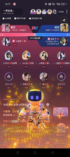 ℋ諨宝💋好运来主播照片