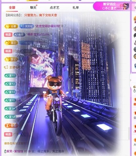 🍼爱笑～今天周年吖主播照片