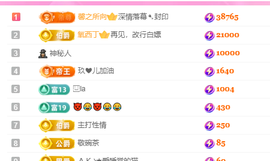 亿宝💞砥砺前行主播照片