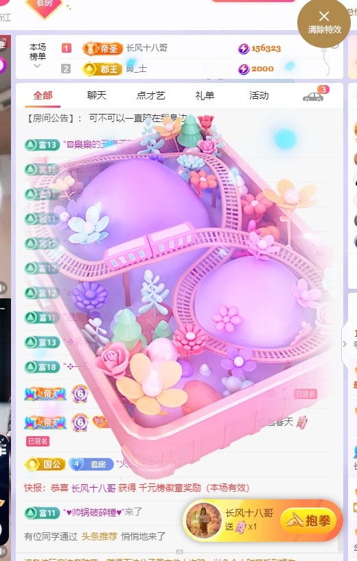 李悠悠??主播圖片