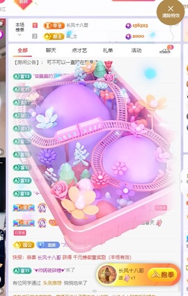 悠悠恭贺老板升神啦主播照片