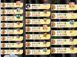 悠悠恭贺老板升神啦主播照片