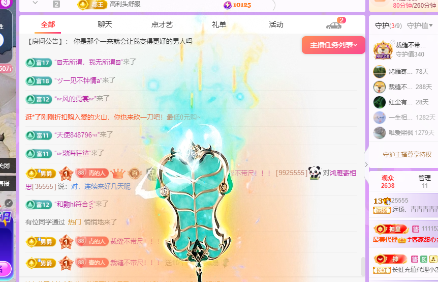 青青恭贺官人荣升了的图片