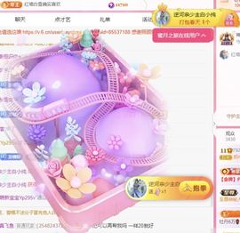 冉冉🍀好运来！主播照片