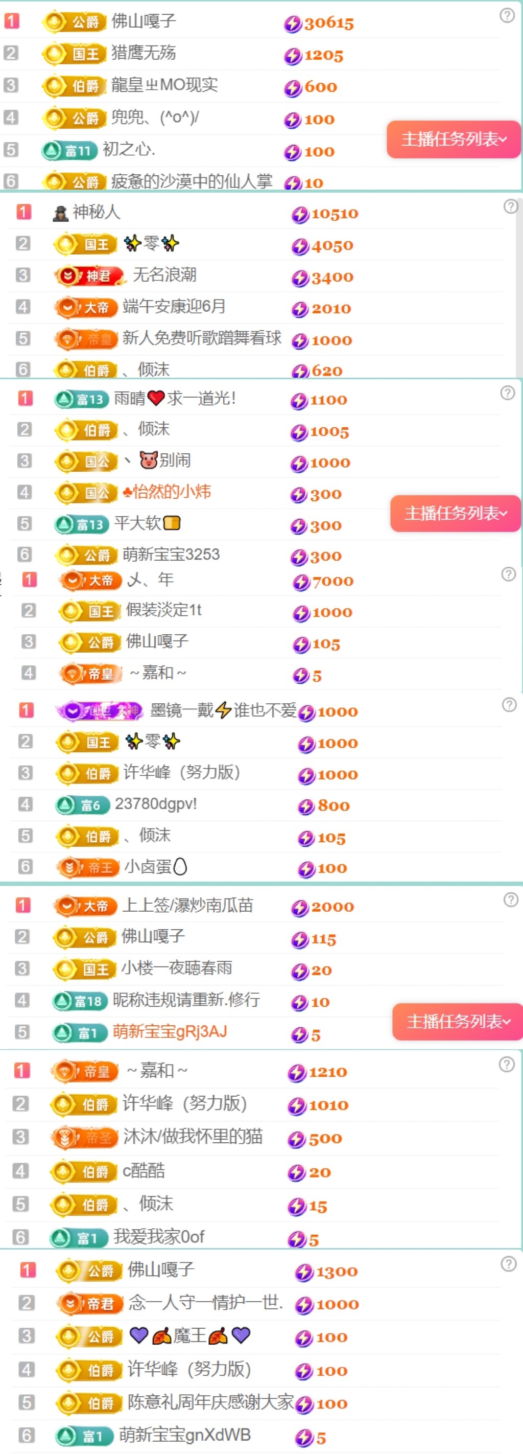 小可柔💜主播图片