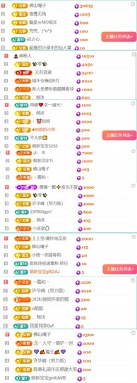 小可柔休两天💜主播照片
