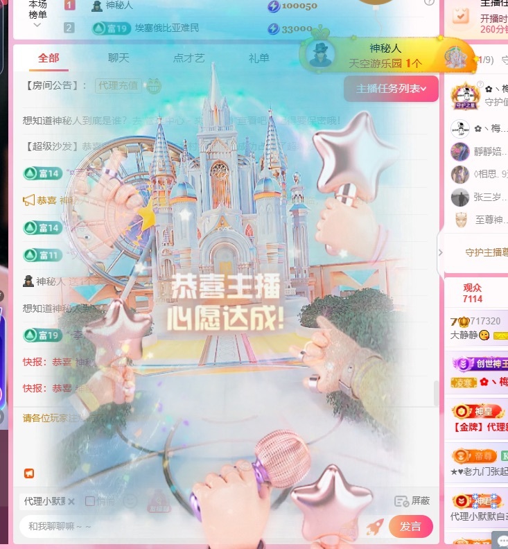 大静静😘求好运🍀主播图片