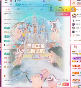 大静静😘求好运🍀主播照片