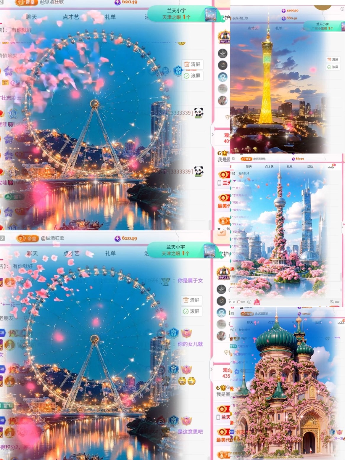 我是圈宝哇🎀主播图片